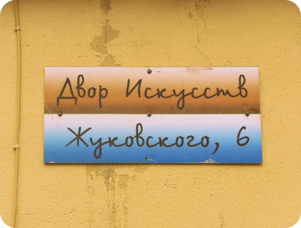 Гостиница Old Flat на Жуковского Санкт-Петербург-40