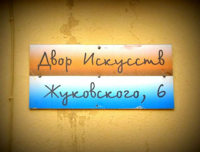 Гостиница Old Flat на Жуковского Санкт-Петербург-6